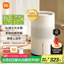 米家小米无雾加湿器3-400 加湿器卧室大容量家用办公室婴儿孕妇400ml/h快速加湿CJSJSQ02XY