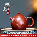 LICHENGZVS品牌宜兴紫砂壶手工泡茶壶大红袍泥绘双鱼龙蛋220cc球孔 请注意选择好-规格/颜色