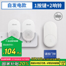 海得曼（advent）门铃不用电池自发电无线门铃家用呼叫器FL-313-2 一拖二组合
