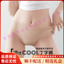 SXMMOODEW轻奢品牌女士内裤女无痕冰丝丁字裤不夹臀运动瑜伽三角短裤 肤色+浅灰+黑色 S 建议体重(80-100)斤