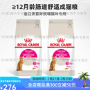 皇家（ROYAL CANIN）猫粮EP42/S35/A33优选呵护肠道舒适/口感型挑嘴型成猫粮 实惠装【EP42肠道舒适型4kg】 0g