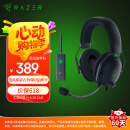 雷蛇（Razer）旋风黑鲨V2 有线头戴式电竞游戏耳机耳麦 被动降噪 USB游戏声卡 三角洲EQ调节 CSGO 吃鸡耳机 