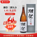 獭祭Dassai 39三割九分1.8L礼盒装 纯米大吟酿 日本清酒 原装进口