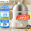小熊（Bear）蒸蛋器 煮蛋器自动断电 小型不锈钢多功能 双层早餐蒸煮鸡蛋早餐神器ZDQ-Y14F3