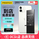 品胜 苹果12电池 【到店免费安装】3C认证 苹果手机内置电池更换3210mAh 适用iphone12电池通用12pro