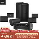博士（BOSE）Professional 760/780 5.1/5.1.2声道家庭影院家用客厅电视环绕音响杜比全景声影K一体卡拉OK音响 Professional 760_5.1含功放