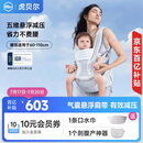 虎贝尔（HBR）Air悬浮婴儿腰凳背带宝宝轻便四季多功能抱娃神器减压 银雾白