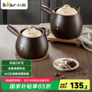 小熊（Bear）中药砂锅 耐高温中药锅煎药壶3L 燃气灶熬药陶瓷锅瓦煲中药罐沙锅