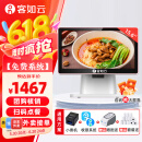 客如云 2C餐饮收银机一体机商用收银一体机收银系统管理一体机点餐机扫码收款一体机(大屏收银机+小票机)