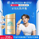 安热沙（Anessa）【采销直播间】新一代小金瓶防晒乳60mL成膜快肤感好王嘉尔同款
