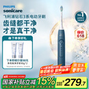 飞利浦（PHILIPS）【肖战推荐】电动牙刷钻石3系 生日礼物 成人情侣款送男生/女友 HX5181/02星云蓝 国家补贴