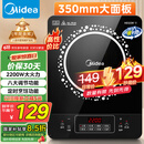 美的（Midea）电磁炉电陶炉 2200W大功率家用猛火爆炒耐用面板八档火力纤薄电磁灶火锅炉国家补贴 C22-RT22E01