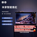 米家（MIJIA）小米米家智能生态鱼缸还原自然生态补仓一次三月无忧出差旅行必备