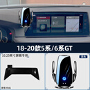 ZOCI宝马专用手机车载支架3系5系1系4系6系7系X1X2X3X4X5X7i3i4无线充 18-20款宝马5系/6系GT10.25英寸