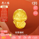 周六福黄金转运珠如意福蛇生肖蛇手绳母亲节礼物定价A1613095约1.09g