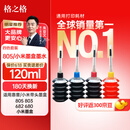格之格适用惠普803墨水黑彩套装HP805 47 804 46 678 680 682 802 小米墨盒打印机墨水30ML