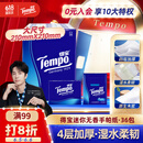 得宝（TEMPO）一博同款 手帕纸 经典无香4层7张*36包 湿水不破 纸巾小包 面巾纸