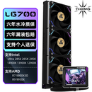TCOMAS钛钽LG700 PRO 360黑色一体式CPU水冷散热器 3.5英寸IPS屏幕 ARGB光效 支持intel/AMD