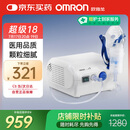欧姆龙（OMRON）压缩式雾化器NE-C28P家用儿童老人雾化机面罩升级医用雾化器