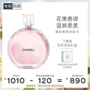 香奈儿（Chanel）邂逅柔情淡香水50ml礼盒装 粉瓶粉邂逅淡香 520情人节礼物送女友