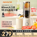 九阳（Joyoung）榨汁机原汁机 家用多功能电动榨汁机全自动冷压炸果汁果蔬机渣汁分离Z5-LZ550