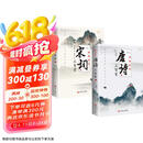 唐诗三百首+宋词三百首 全彩图解版古诗词大全辞典赏析注释完整版初高中生阅读书籍 京东超级618