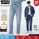 Levi's李维斯冰酷系列男士502锥形美式复古简约浅色休闲牛仔裤 浅蓝色1172 32 (32)