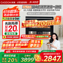 凯度（CASDON）微波炉烤箱一体机蒸烤微波微蒸烤炸一体机32L大容量陶瓷膜内胆 高清彩屏触控 B8