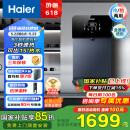 海尔（Haier）晶彩冷热款管线机壁挂式饮水机直饮净水器触控定量出水净饮机可出15°冰水HGD2105B-U1