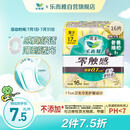 乐而雅花王【老爸抽检】零触感特薄护垫日用迷你卫生巾17cm16片姨妈巾