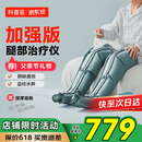 科普菲腿部按摩器空气波压力治疗仪防血栓理疗揉捏静脉曲张父亲节礼物