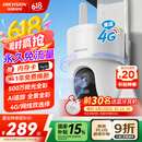 HIKVISION海康威视智能摄像头500万像素3K监控器超微光全彩 AI人形侦测手机家用室外4G摄像头Q3S5M