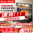 美的（Midea）嵌入式微蒸烤一体机GR6S石墨烯涡轮热风温湿智控微蒸烤炸炖5合一纯平全嵌55L烤箱 美的知味2.0R6S