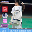 威克多（VICTOR）胜利羽毛球拍包中国公开赛/羽联巡回赛纪念大容量双肩包BR3034CO 【中国公开赛纪念】BR3034米白