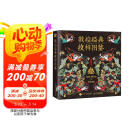 敦煌经典纹样图鉴 敦煌艺术千年敦煌纹样图案 边饰藻井华盖织物纹饰国风 赠8张古纹纸 绘客出品京东618活动
