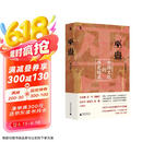 巫蛊：中国文化的历史暗流 作者印签+赠甲马画卡片 人类学名家邓启耀代表作，初版25年来首次增订版