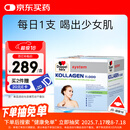 双心（Doppel herz）小分子水解胶原蛋白口服液VE维CD果味饮品送妈妈女友送礼30支/盒