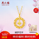 周六福黄18K金项链女彩金四叶草项链生日礼物C0614120约1.63-1.93g