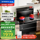 创维（Skyworth）集成灶一体式家用保洁柜22m³抽油烟机燃气灶套装烟灶一体机 自动清洗家电国家补贴以旧换新J007B天