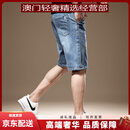 GUYNGTAS轻奢品牌男士短裤男夏季薄款休闲牛仔裤五分裤子青年中裤男裤 蓝色 蓝色 28