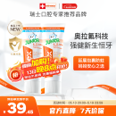 ELMEX艾美适儿童牙膏含氟防蛀6-12岁换牙期少儿牙膏 50ml*2支装套装