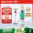 博朗（BRAUN）耳温计IRT6525耳温枪电子体温计宝宝婴儿老人体温枪医用测温度计
