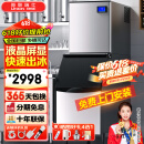 英联瑞仕 制冰机商用大型大容量制冰机300KG商用奶茶店冰块机冰块制作机家用全自动冰块机酒吧KTV 【分体式】156颗丨日产250KG丨风冷水冷可选