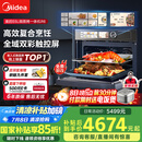 美的（Midea）【国家补贴】微霸嵌入式微蒸烤炸炖5合1蒸烤箱一体机GR6 55L家用 大热风脱脂燃卡全域双彩屏
