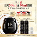 赫莲娜HR黑绷带面霜50ml礼盒保湿修护抗皱护肤品化妆品生日礼物送女友