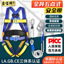 鑫宝麟Z-Y坠落悬挂国标欧式五点式安全带高空作业防坠落高档安全带双大钩2米涤纶绳+缓冲包京仓发货