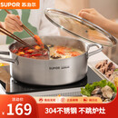 苏泊尔SUPOR 304不锈钢直型火锅加厚鸳鸯锅30CM电磁炉汤锅 ET30AAS03