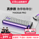 MelGeekMADE68 PRO磁轴键盘TTC万磁王轴RT0.01电竞游戏客制化机械无畏契约打瓦小蜜蜂情侣 MADE68 PRO-万磁王轴-紫光 有线MelGeek 68键
