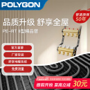 POLYGON保利地暖舒享型家用智能地暖全屋采暖可搭配壁挂炉京津免费测量