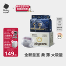 babycare皇室狮子王国弱酸纸尿裤箱装L68片(9-14kg)婴儿尿不湿透气亲肤